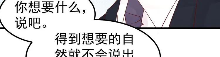 第7话 不来就分手吧！ 第135页