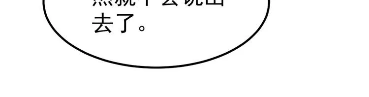 第7话 不来就分手吧！ 第136页