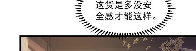 第7话 不来就分手吧！ 第138页