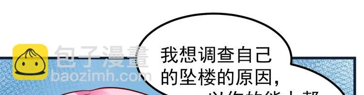 第7话 不来就分手吧！ 第143页