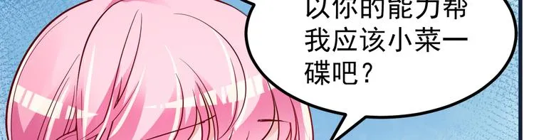 第7话 不来就分手吧！ 第144页