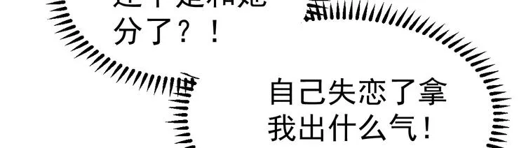 第7话 不来就分手吧！ 第152页
