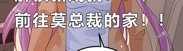 第7话 不来就分手吧！ 第156页
