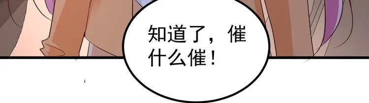 第7话 不来就分手吧！ 第157页