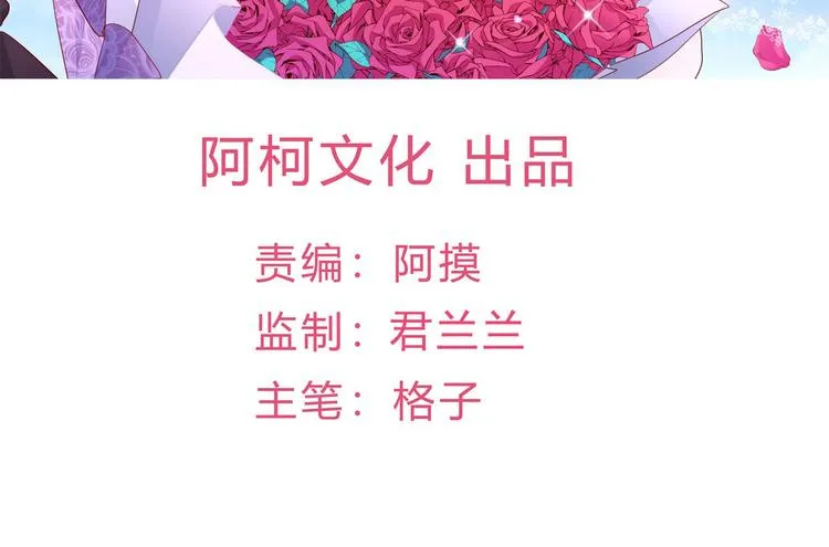 第8话 现实与理想的差距 第3页