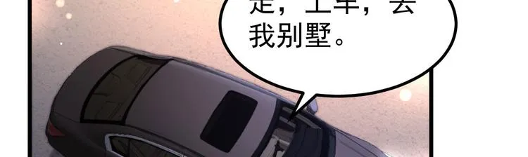 第8话 现实与理想的差距 第6页