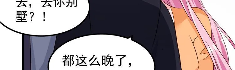 第8话 现实与理想的差距 第12页