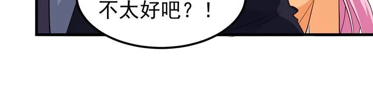 第8话 现实与理想的差距 第13页