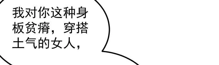 第8话 现实与理想的差距 第20页