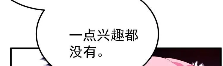 第8话 现实与理想的差距 第21页