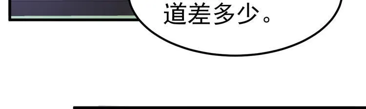 第8话 现实与理想的差距 第28页