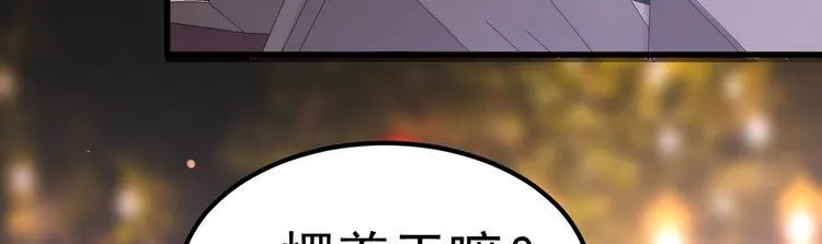 第8话 现实与理想的差距 第31页