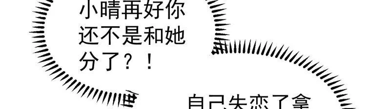 第8话 现实与理想的差距 第37页