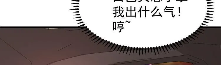 第8话 现实与理想的差距 第38页
