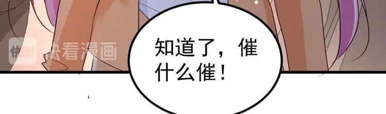 第8话 现实与理想的差距 第42页