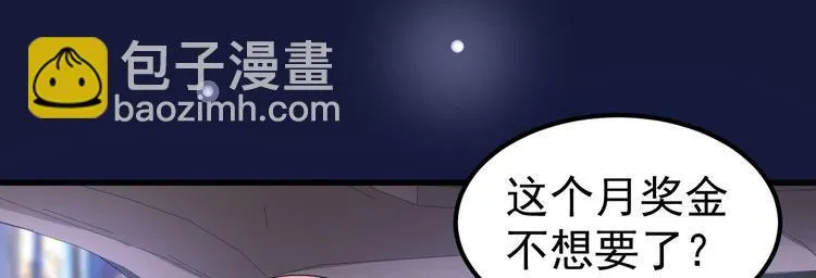 第8话 现实与理想的差距 第44页