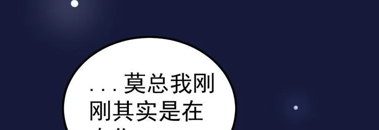 第8话 现实与理想的差距 第47页