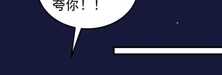 第8话 现实与理想的差距 第48页