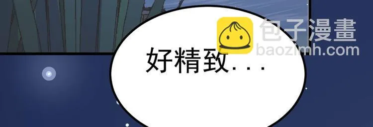 第8话 现实与理想的差距 第61页