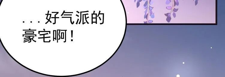 第8话 现实与理想的差距 第65页