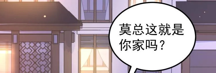 第8话 现实与理想的差距 第70页