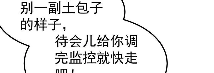 第8话 现实与理想的差距 第74页