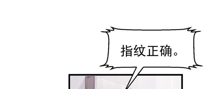 第8话 现实与理想的差距 第84页