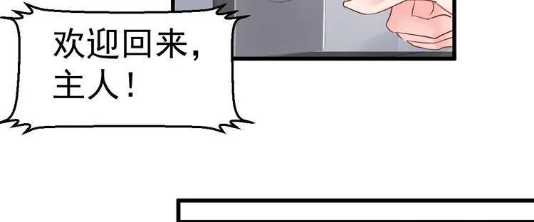 第8话 现实与理想的差距 第86页