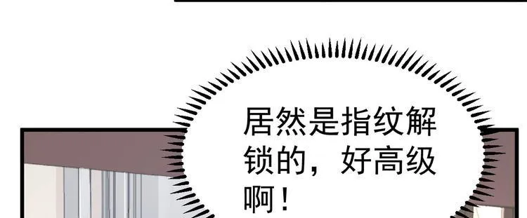 第8话 现实与理想的差距 第87页