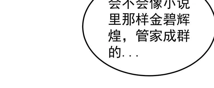 第8话 现实与理想的差距 第94页