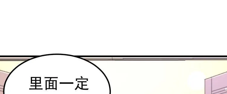 第8话 现实与理想的差距 第95页