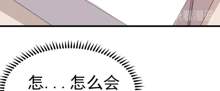 第8话 现实与理想的差距 第109页
