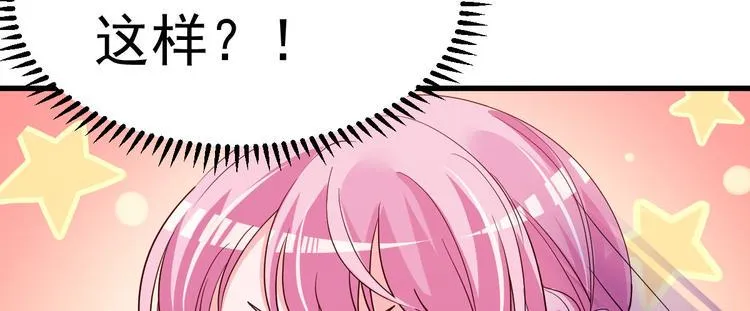 第8话 现实与理想的差距 第110页