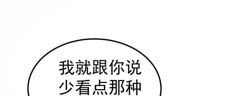 第8话 现实与理想的差距 第113页