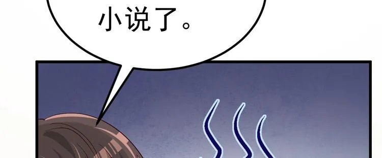 第8话 现实与理想的差距 第114页