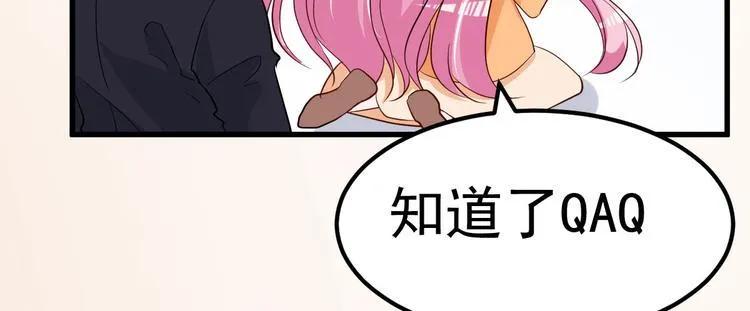 第8话 现实与理想的差距 第116页