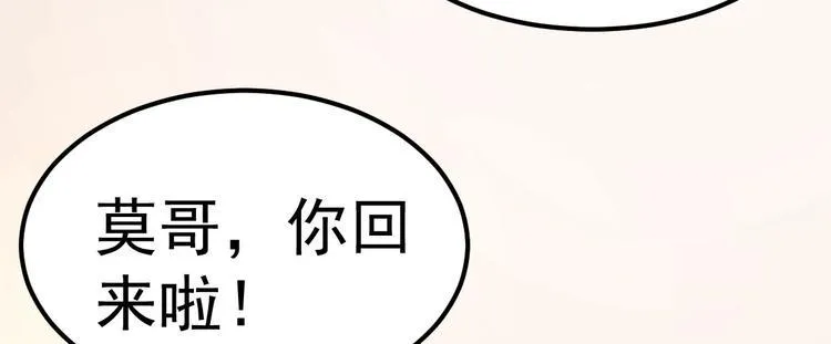 第8话 现实与理想的差距 第117页