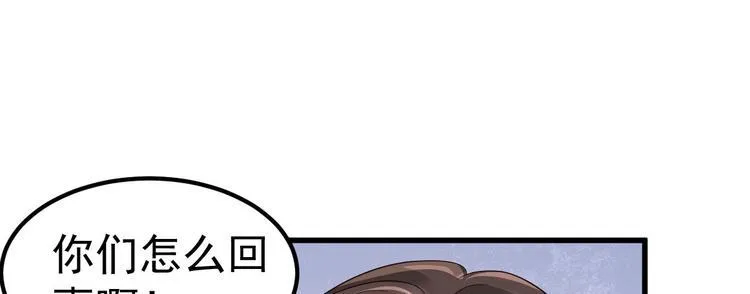 第8话 现实与理想的差距 第124页