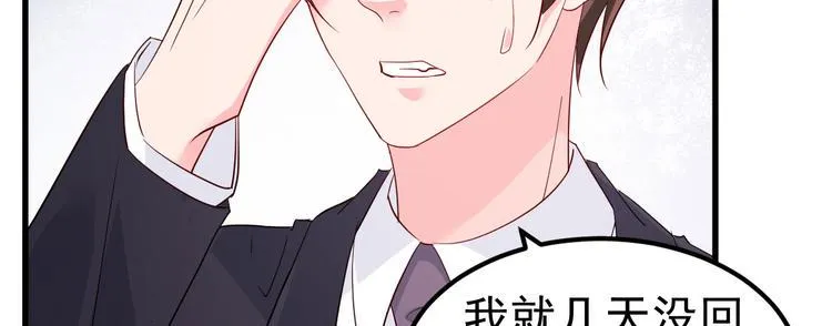 第8话 现实与理想的差距 第126页