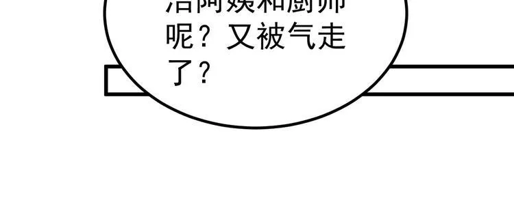 第8话 现实与理想的差距 第128页