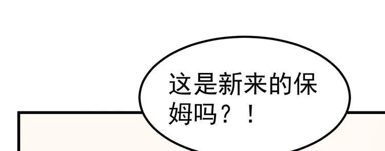 第8话 现实与理想的差距 第129页