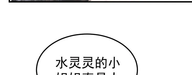 第8话 现实与理想的差距 第133页