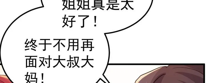 第8话 现实与理想的差距 第134页