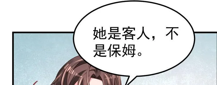 第8话 现实与理想的差距 第140页