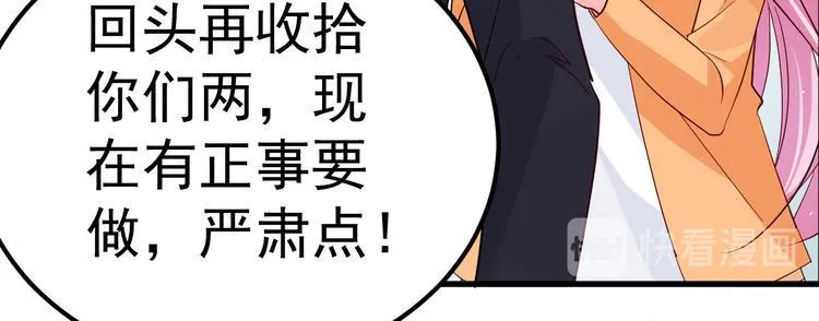 第8话 现实与理想的差距 第143页