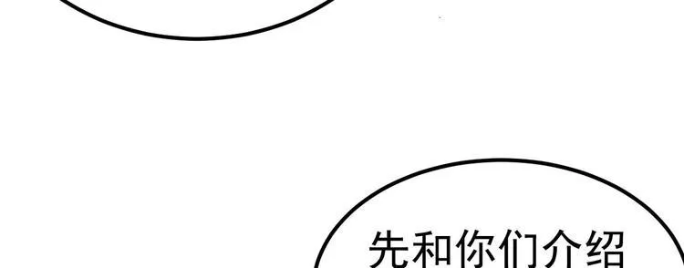 第8话 现实与理想的差距 第144页