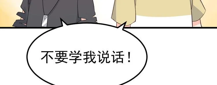 第8话 现实与理想的差距 第152页