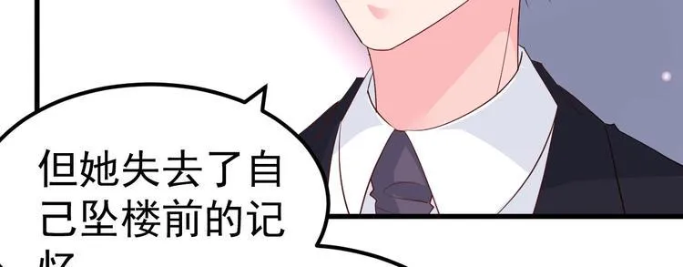 第8话 现实与理想的差距 第156页