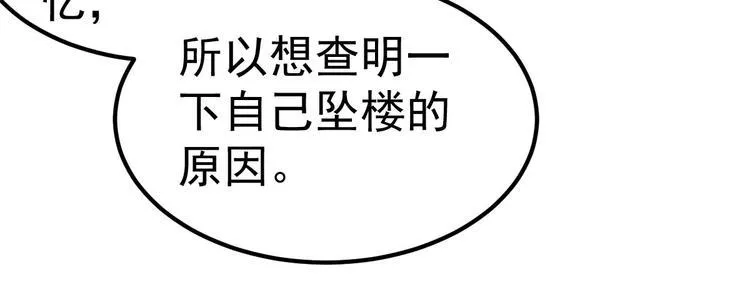 第8话 现实与理想的差距 第157页