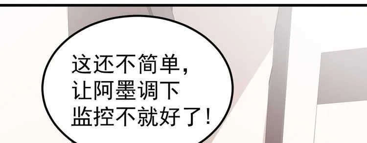 第8话 现实与理想的差距 第159页